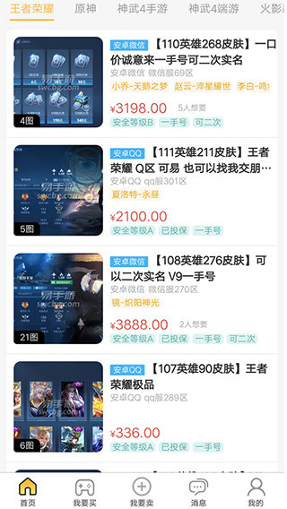 易手游app下载官方版