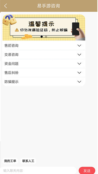 易手游app下载官方版