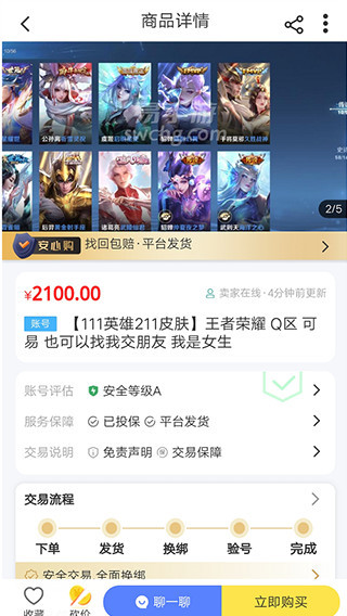 易手游app下载官方版