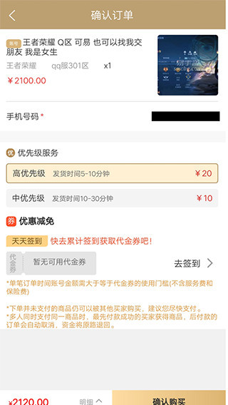 易手游app下载官方版