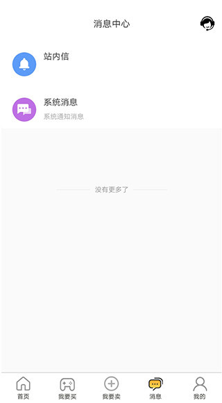 易手游app下载官方版