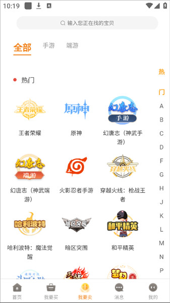 易手游app下载官方版
