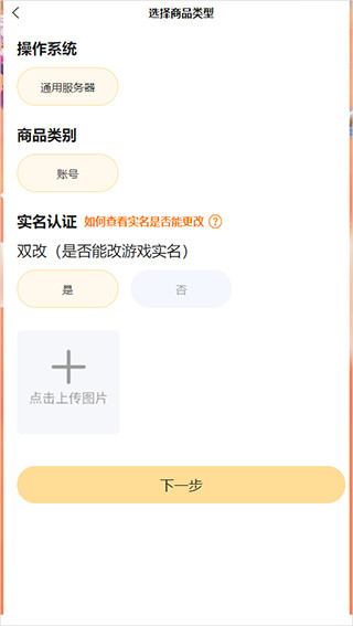 易手游app下载官方版