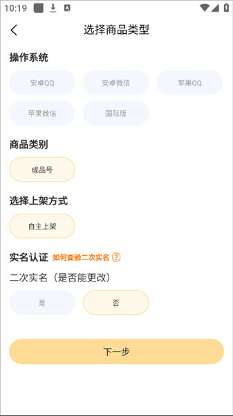 易手游app下载官方版