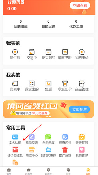 易手游app下载官方版