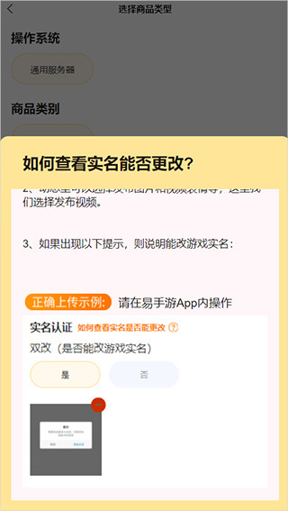 易手游app下载官方版