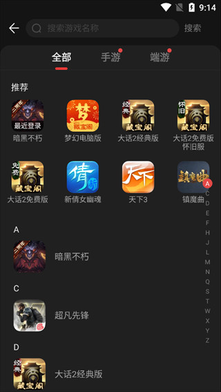 藏宝阁官方版下载