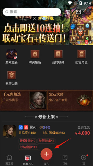 藏宝阁官方版下载