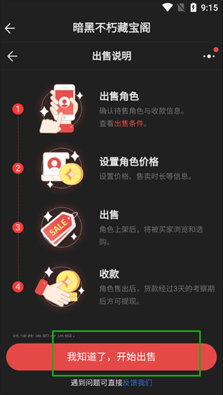 藏宝阁官方版下载