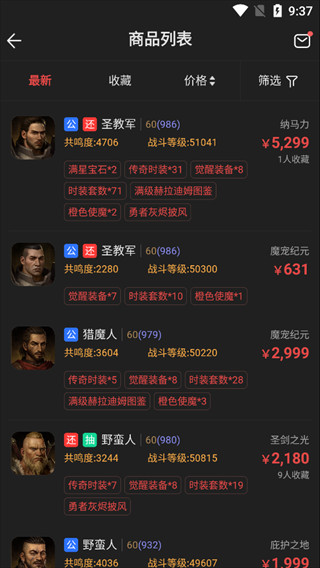 藏宝阁官方版下载