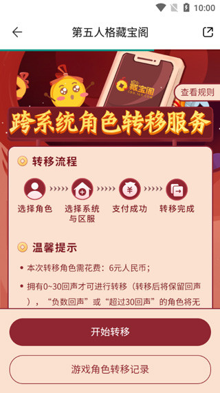 藏宝阁官方版下载