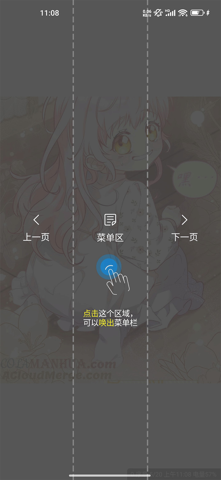 创漫客app官方正版