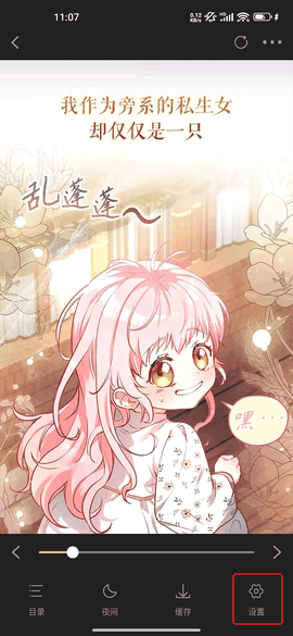 创漫客app官方正版