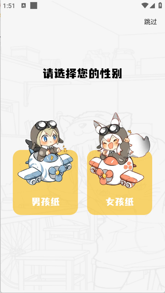 创漫客app官方正版