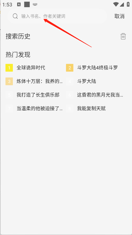 创漫客app官方正版
