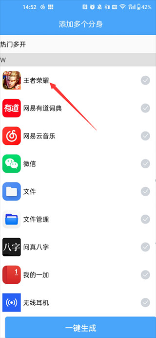 斗转多开app官方正版下载