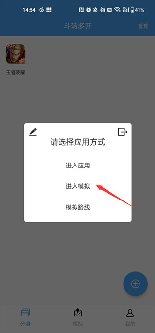 斗转多开app官方正版下载