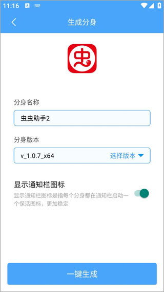 斗转多开app官方正版下载