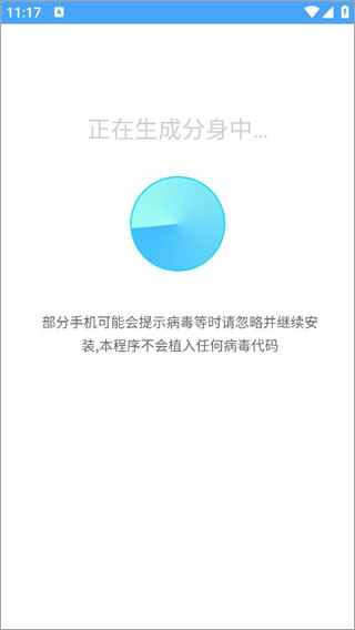 斗转多开app官方正版下载