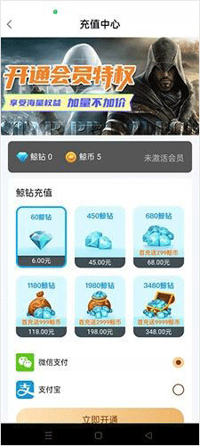 鲸云漫游官方版下载