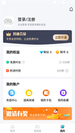 鲸云漫游官方版下载