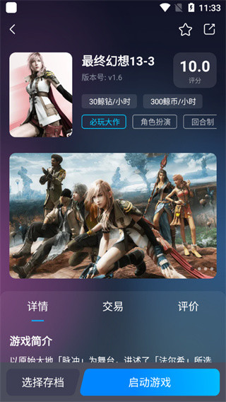 鲸云漫游官方版下载