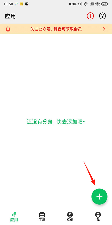 幻影分身官方正版下载