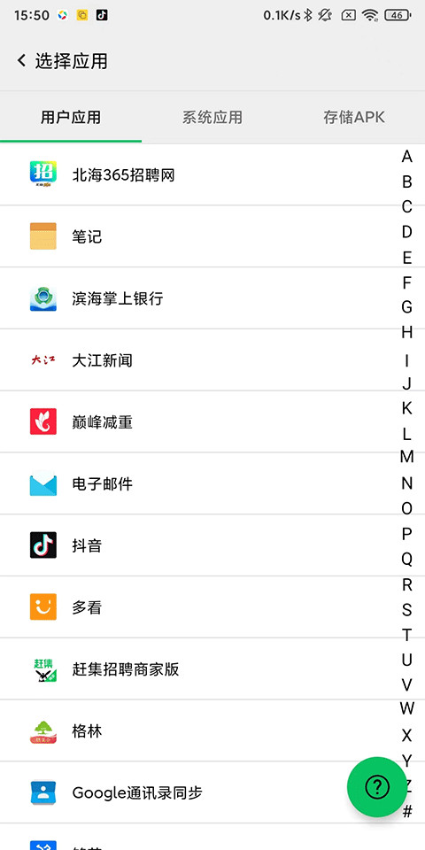幻影分身官方正版下载