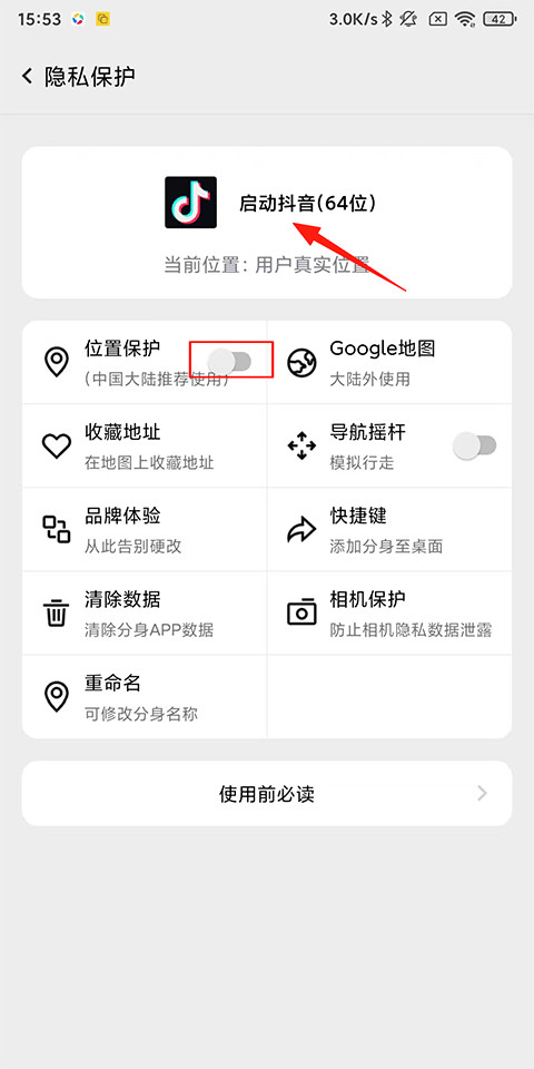 幻影分身官方正版下载