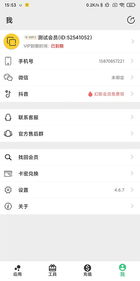 幻影分身官方正版下载