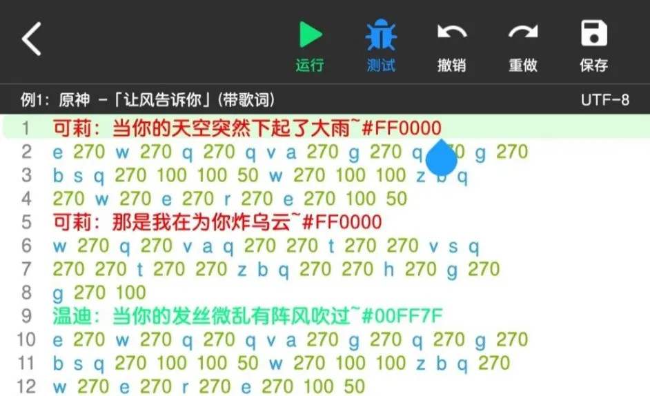 菜菜音乐盒免费下载