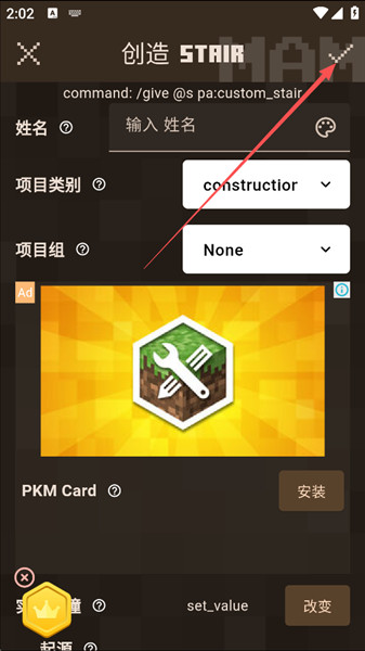 我的世界模组制作器2026最新版下载