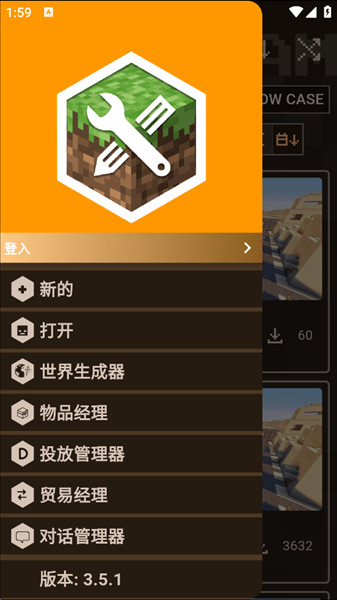 我的世界模组制作器2026最新版下载