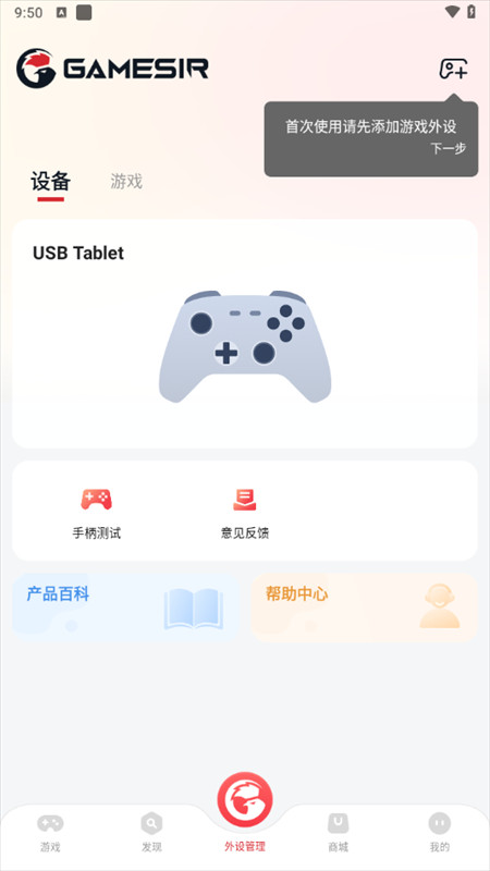 小鸡游戏世界安卓版