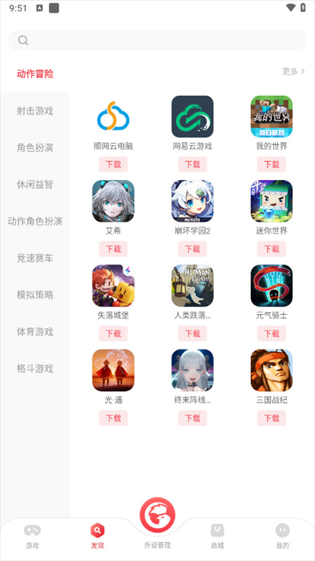 小鸡游戏世界安卓版