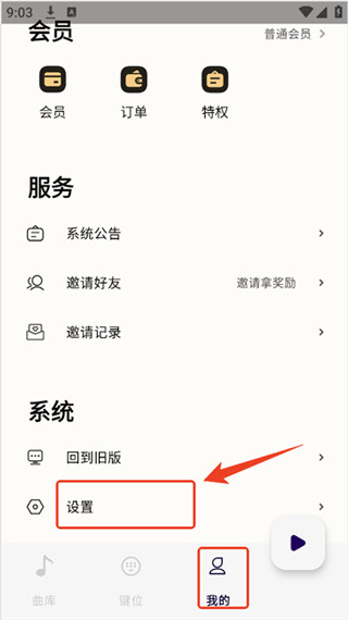 二哈自动弹琴app下载安卓版