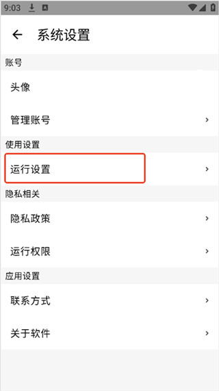 二哈自动弹琴app下载安卓版