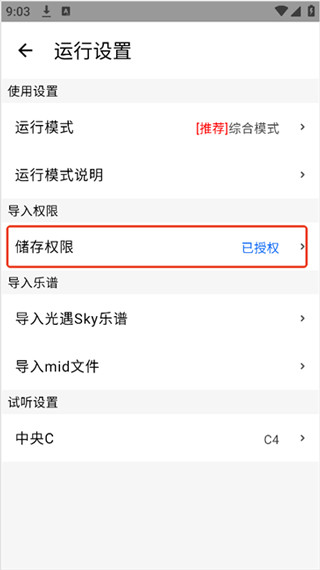 二哈自动弹琴app下载安卓版
