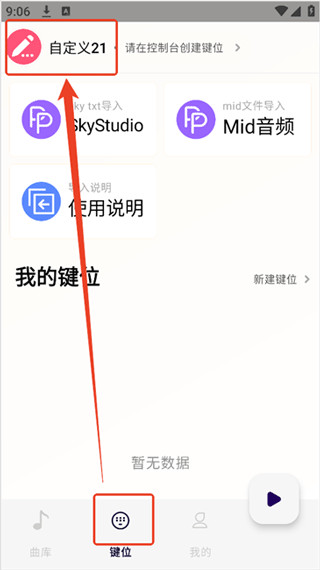 二哈自动弹琴app下载安卓版