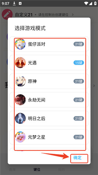 二哈自动弹琴app下载安卓版