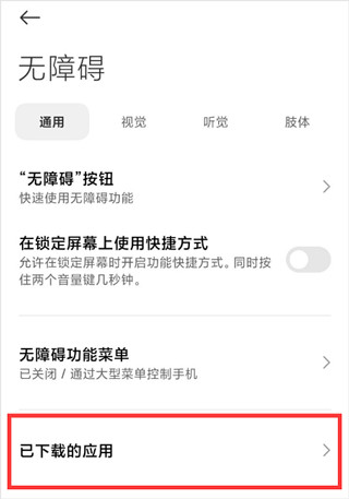 二哈自动弹琴app下载安卓版