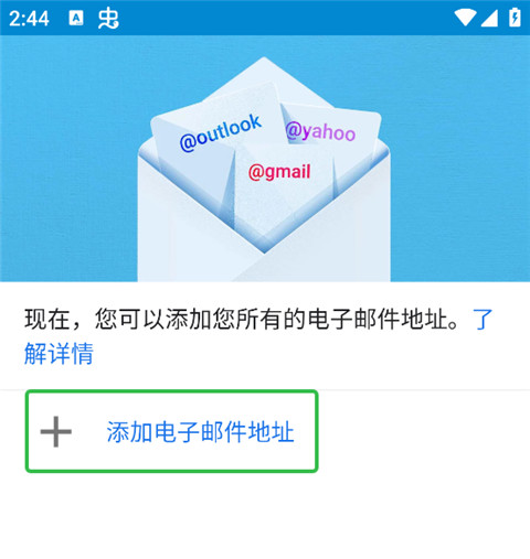 谷歌邮箱下载官方正版