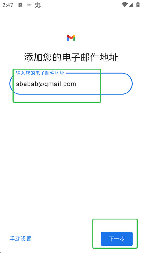 谷歌邮箱下载官方正版