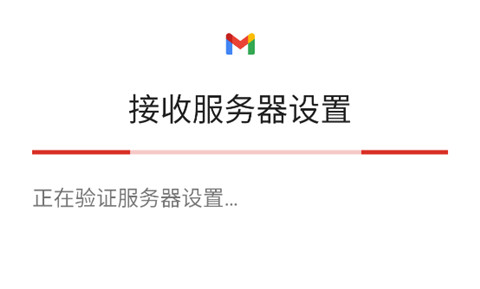 谷歌邮箱下载官方正版