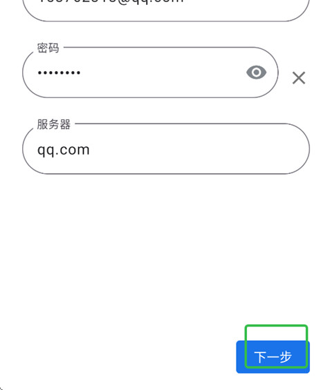 谷歌邮箱下载官方正版