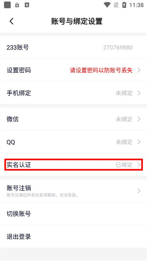 233乐园官方正版下载