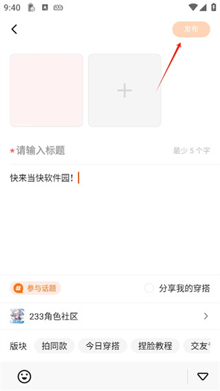 233乐园小游戏免费版下载