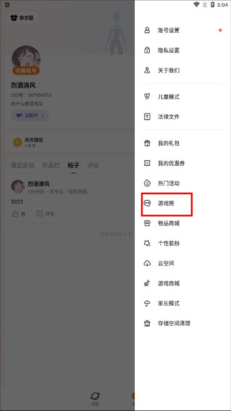 233乐园小游戏免费版下载