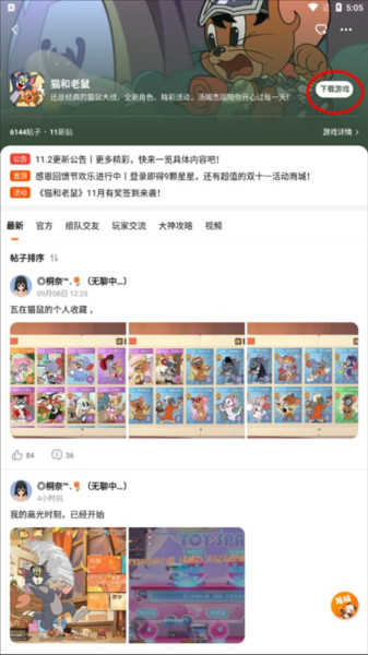 233乐园小游戏免费版下载