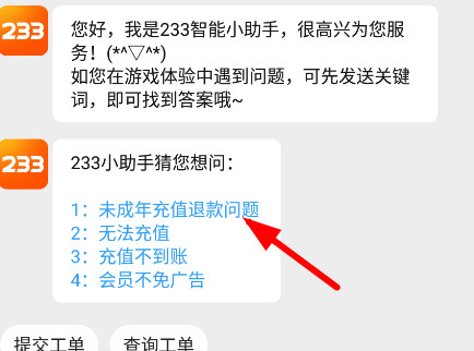 233乐园小游戏免费版下载